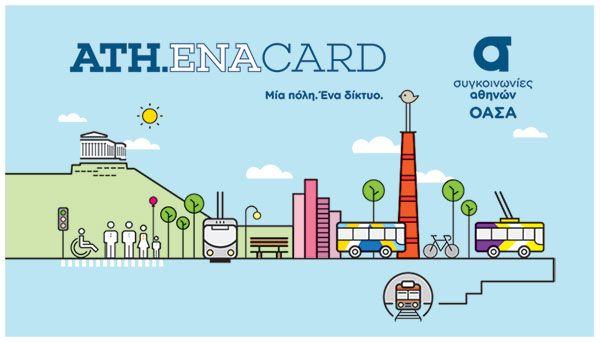 Επίσημη σχεδίαση της κάρτας Ath.ena Card του ΟΑΣΑ