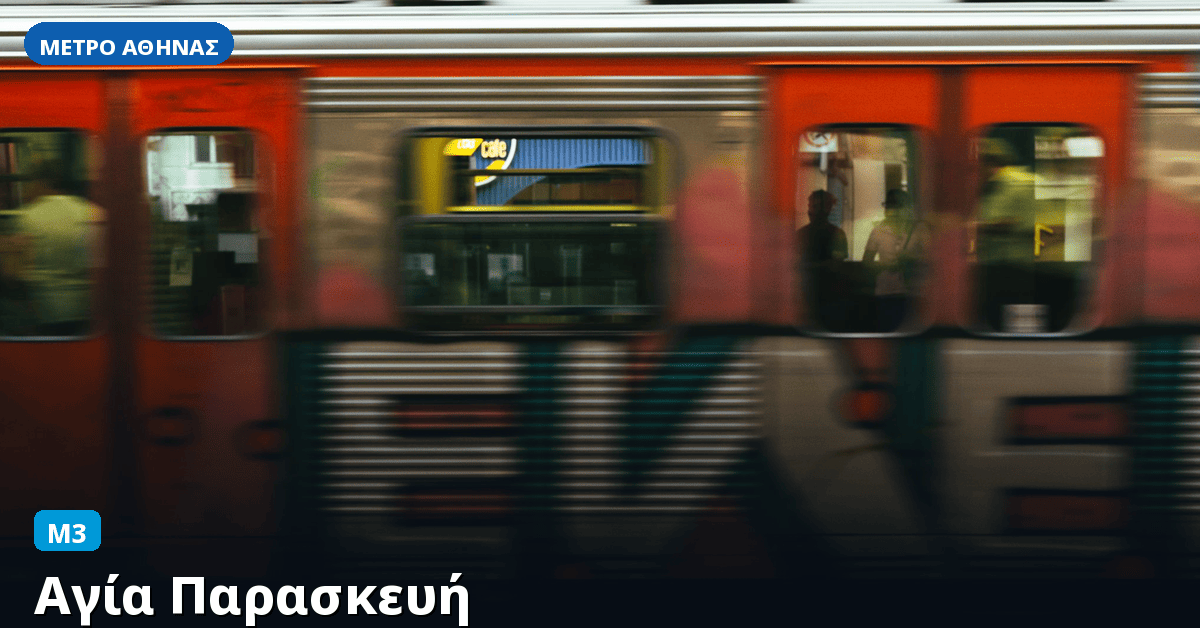 Σταθμός Αγία Παρασκευή — Μετρό Αθήνας