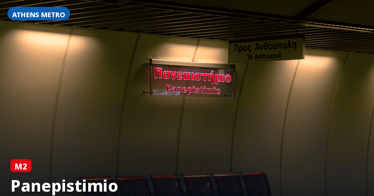 Station Panepistimio — Athens Metro