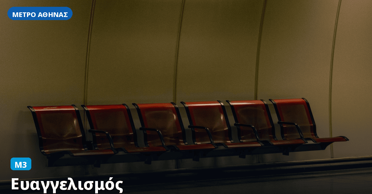 Σταθμός Ευαγγελισμός — Μετρό Αθήνας